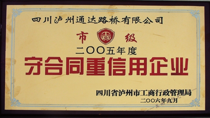 2005���м�(j��)�غ�ͬ��������I(y��)